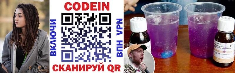 хочу   Горняк  Codein Purple Drank 