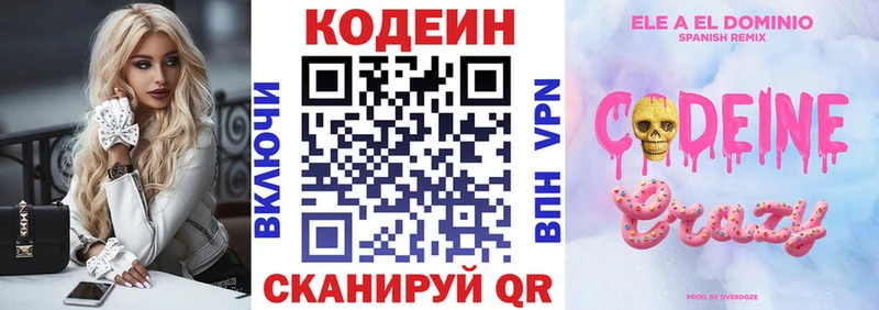 Кодеиновый сироп Lean Purple Drank Горняк