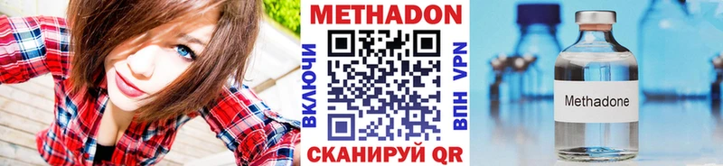 МЕТАДОН methadone Горняк